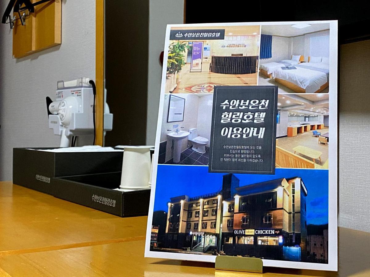 Suanbo Hot Spring Healing Hotel Chungju Dış mekan fotoğraf