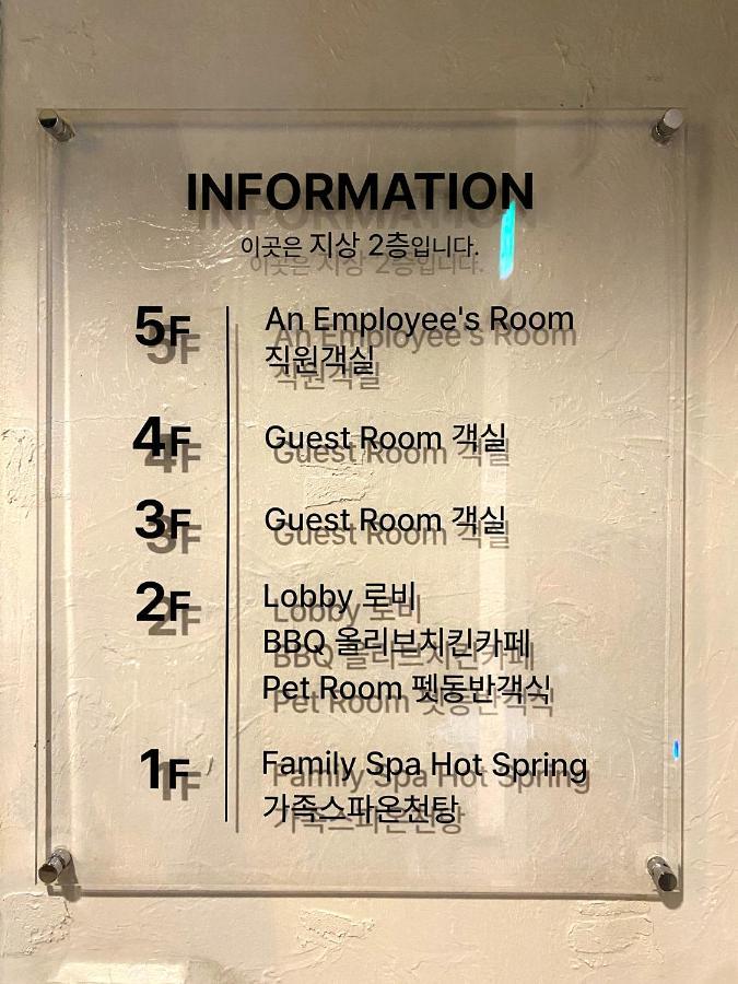 Suanbo Hot Spring Healing Hotel Chungju Dış mekan fotoğraf